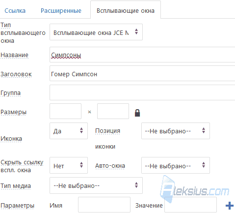 Редактор JCE Joomla
