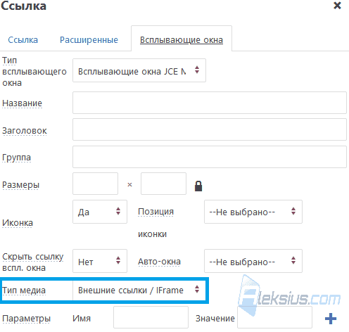 Тип медиа (2)
