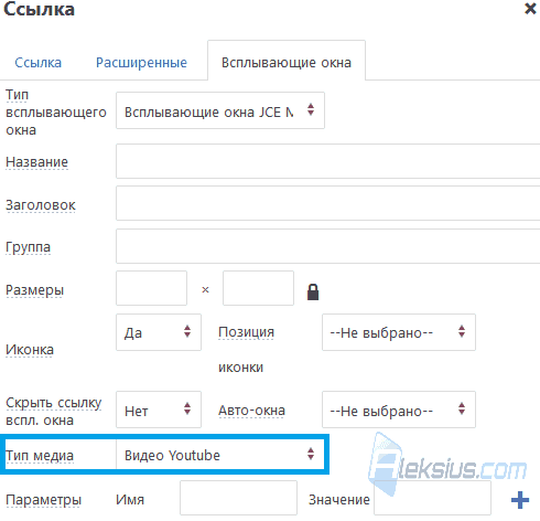 Тип медиа