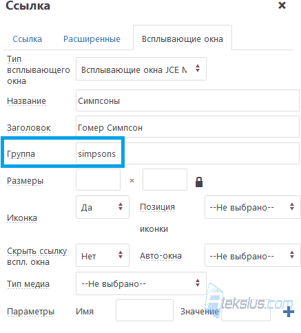 Указание группы изображений