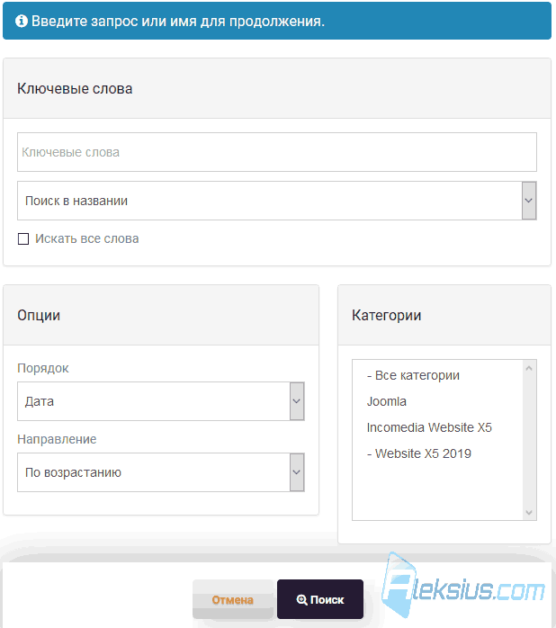 Как сделать сайт вопросов и ответов
