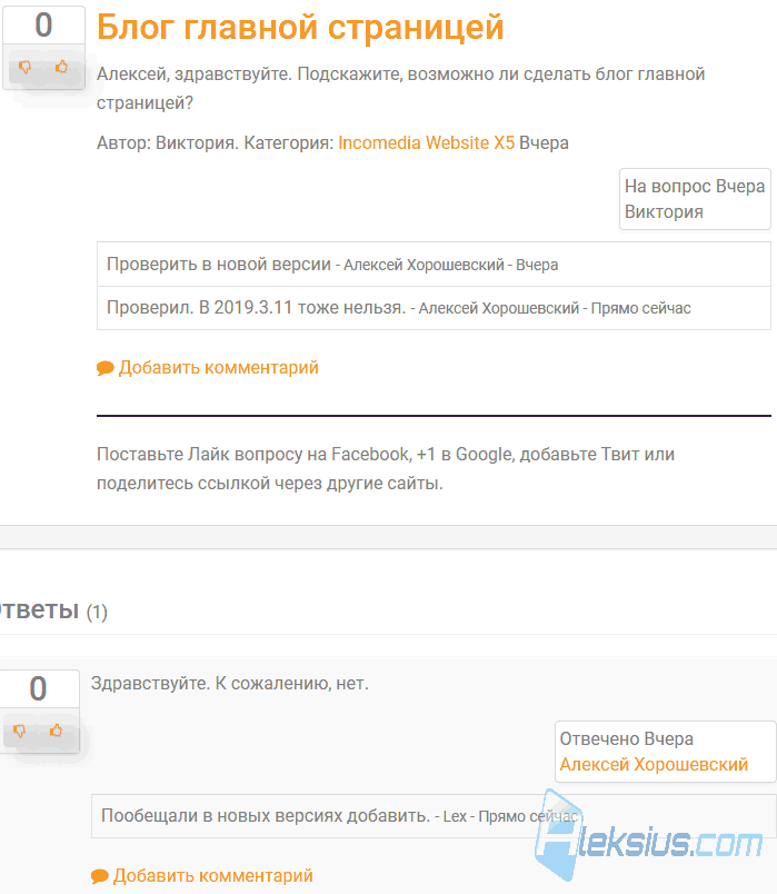 Комментарии в вопросах и ответах