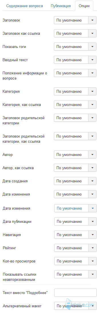 Опции