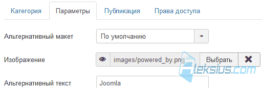 Параметры