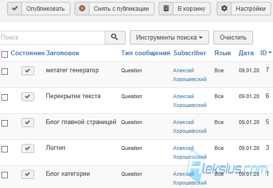 Подписки