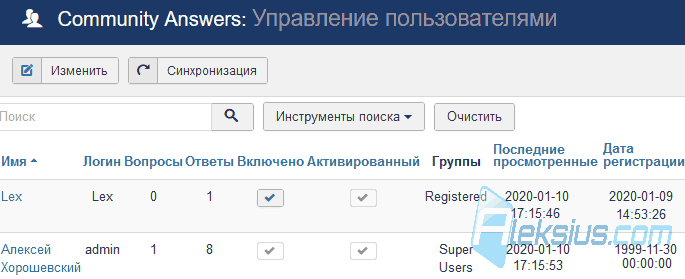 Пользователи