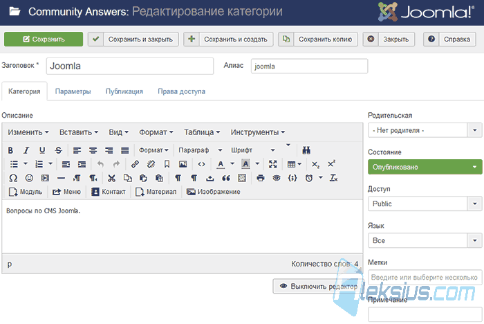 Создание категории