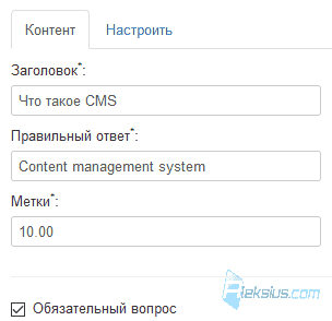 Контент