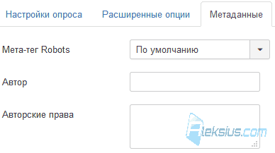Мета данные