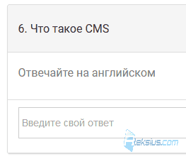Однострочный текст