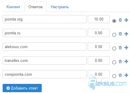 Ответы