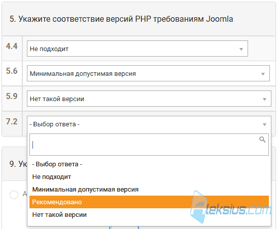 Подходящий