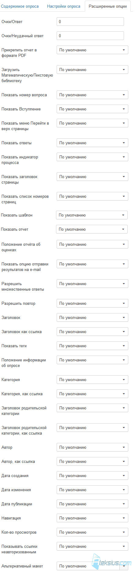 Расширенные опции