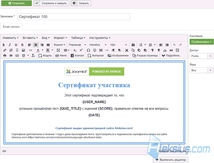 Квизы Joomla