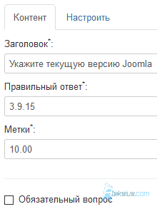 Настройки поля «Пароль»