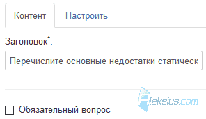 Настройки поля «Текст с форматированием (редактор)»