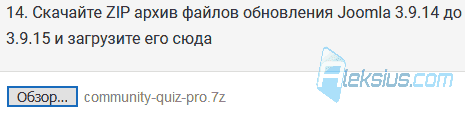 Загрузить файл