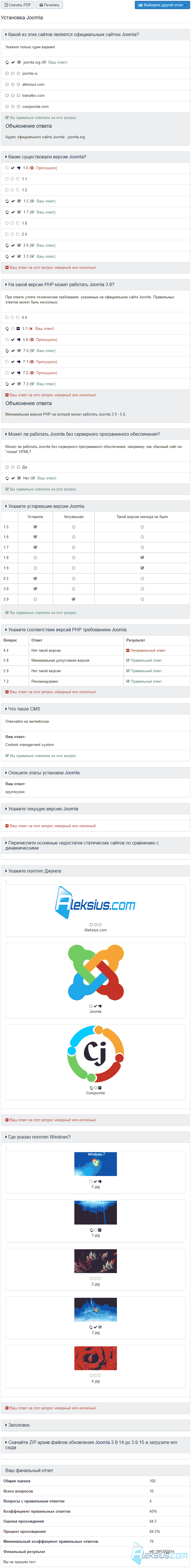 Опросы