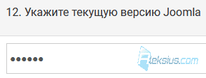 Пароль