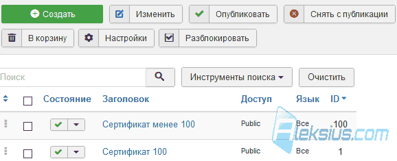 Сертификаты