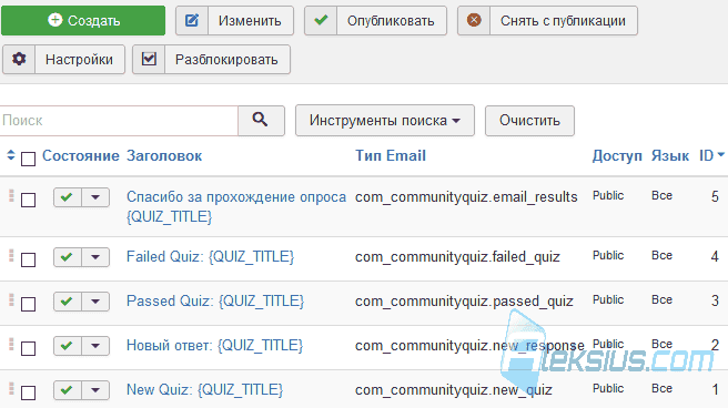 Шаблоны писем