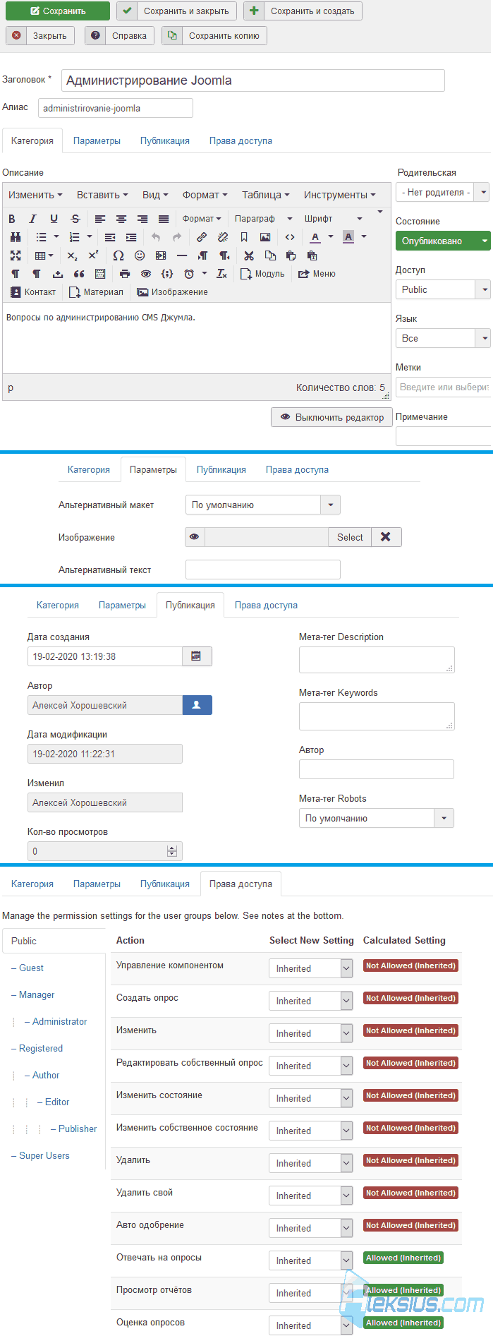 Создание категории опросов