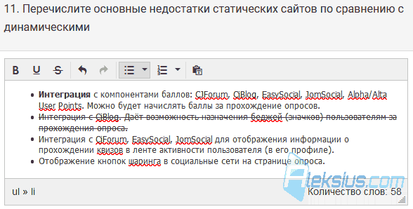 Текст с форматированием (редактор)