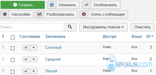 Уровни сложности