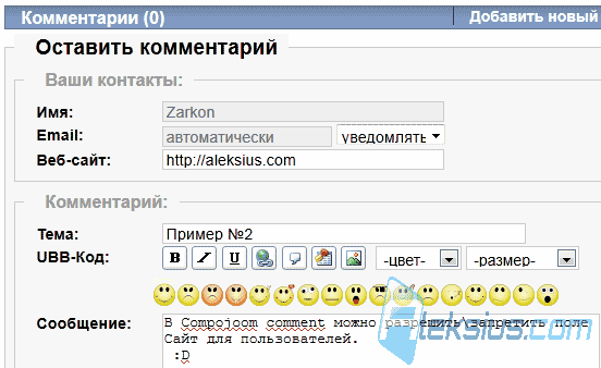 Поле Сайт Поле Сайт
