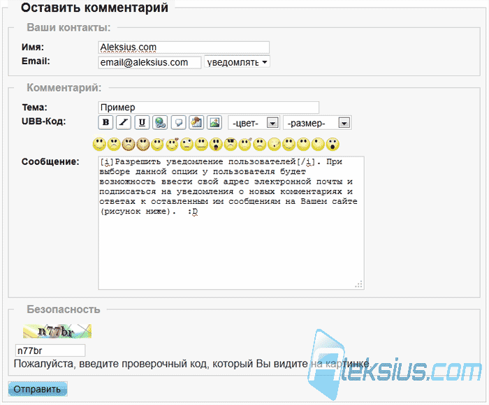 Подписка на уведомления о новых комментариях Подписка на уведомления о новых комментариях