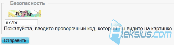 Обычный вид капча Обычный вид капча