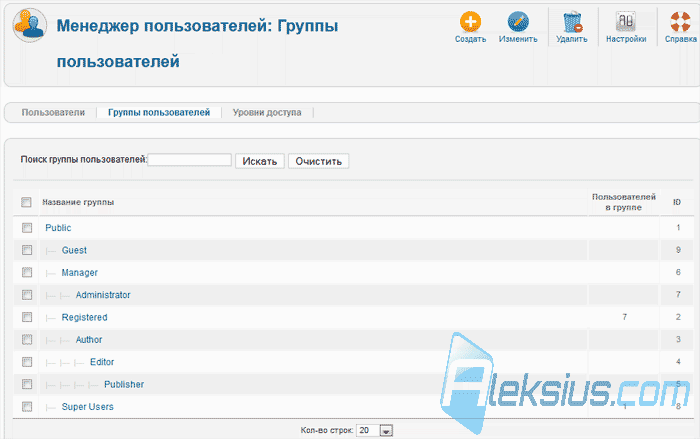 Создание новой группы Guest