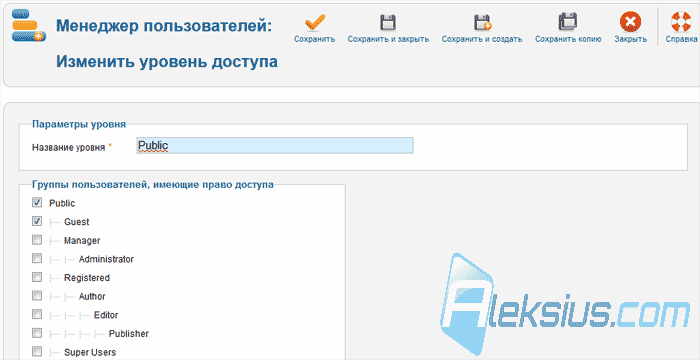 Редактирование уровень доступа Public