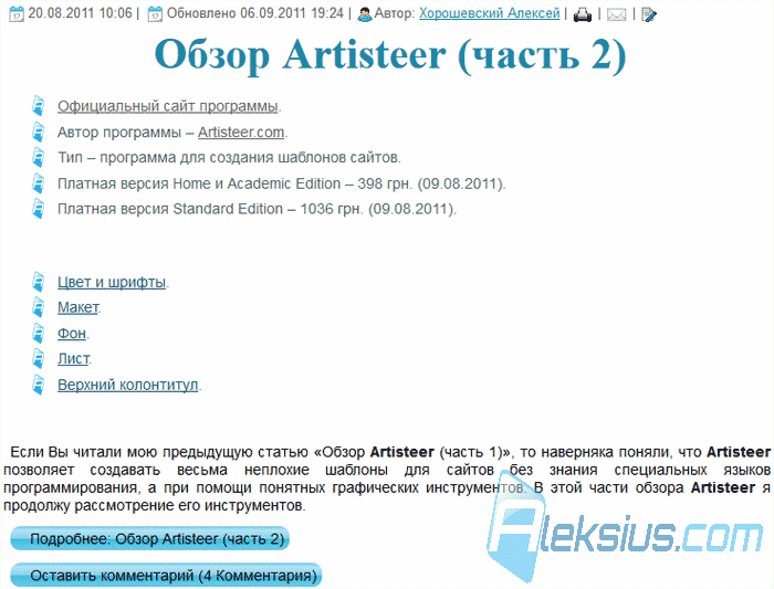 Указание количества оставленных комментариев