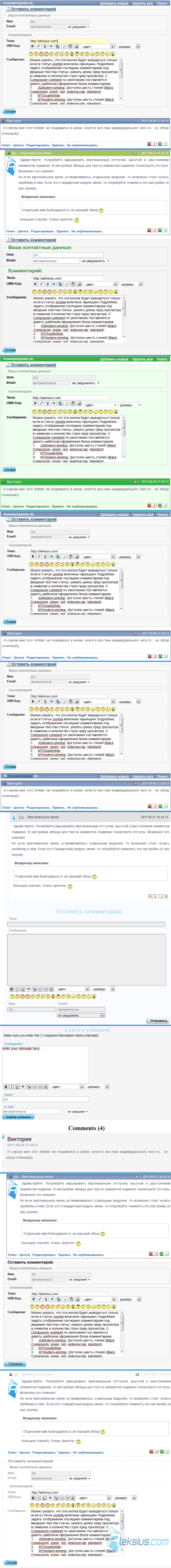 Шаблоны Compojoom comment