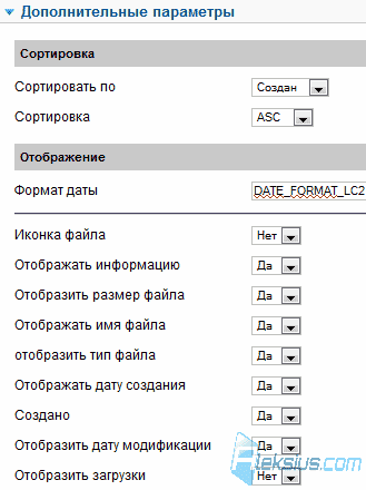 Дополнительные параметры