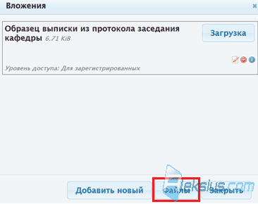 Загрузка файла на сервер