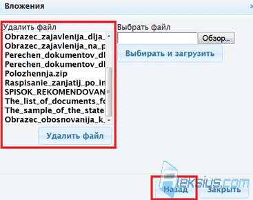 Список файлов