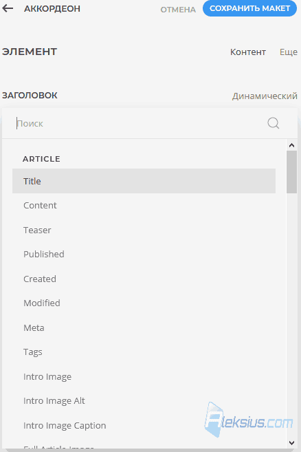 YOOtheme Pro Joomla