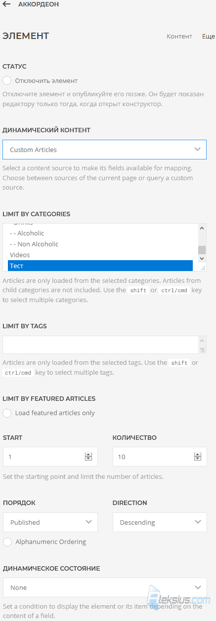 YOOtheme Pro