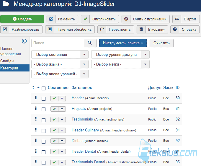 Категории