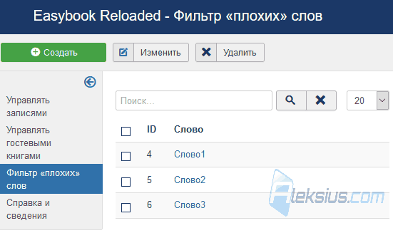 Фильтр плохих слов