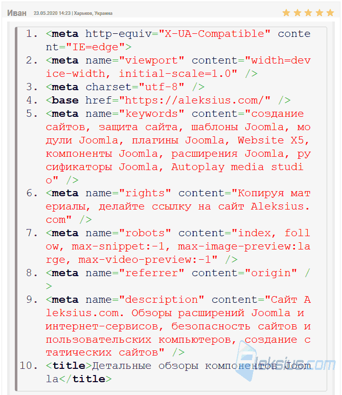 Гостевая книга Joomla