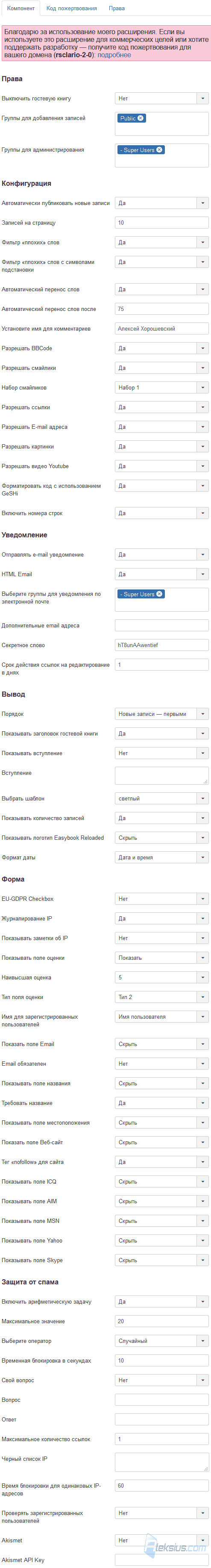 Joomla guestbook