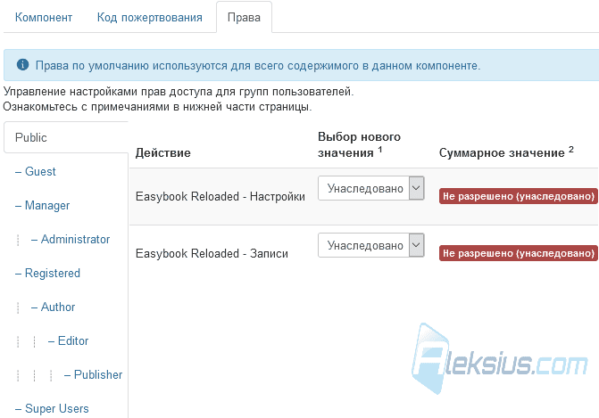 Права