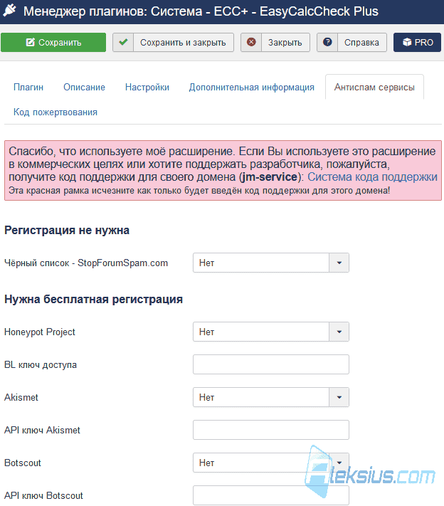 Защита Joomla от спама