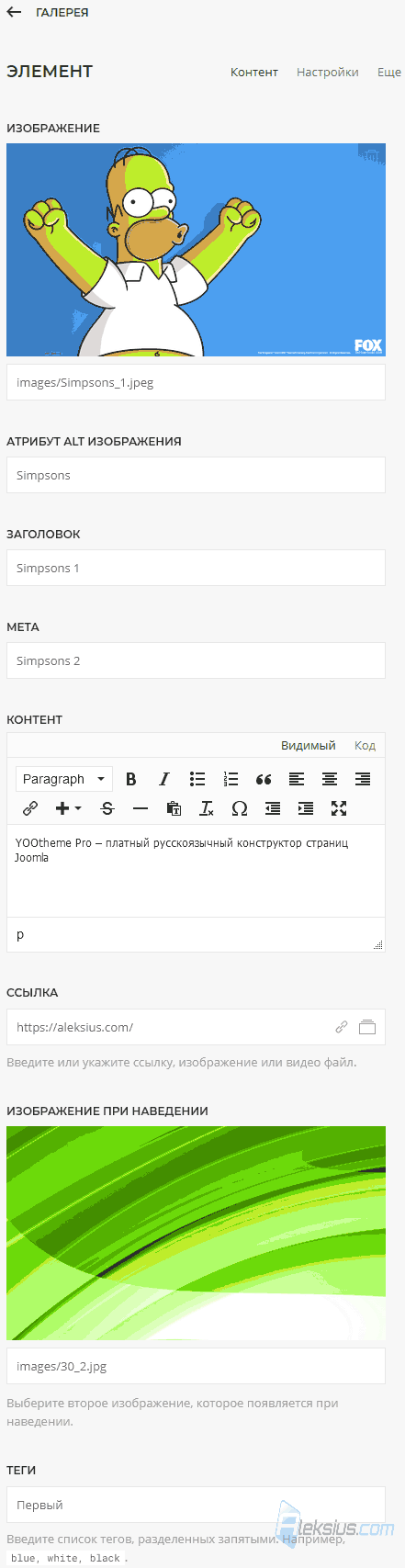 Gallery - Контент