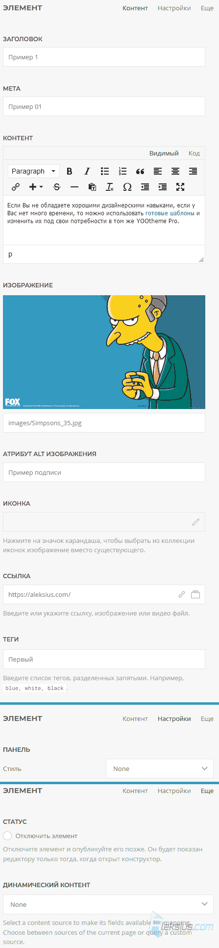 Grid - Контент (2)