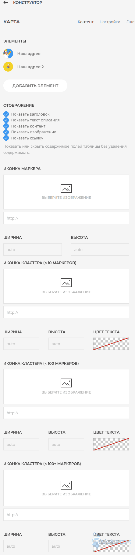 Map - Контент