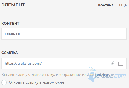 Nav - Контент